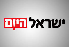 ישראל היום